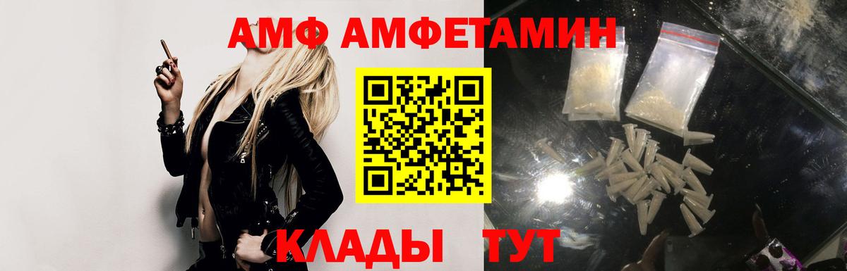 Амфетамин  Амфетамин 97%  Вход с VPN  Волхов 