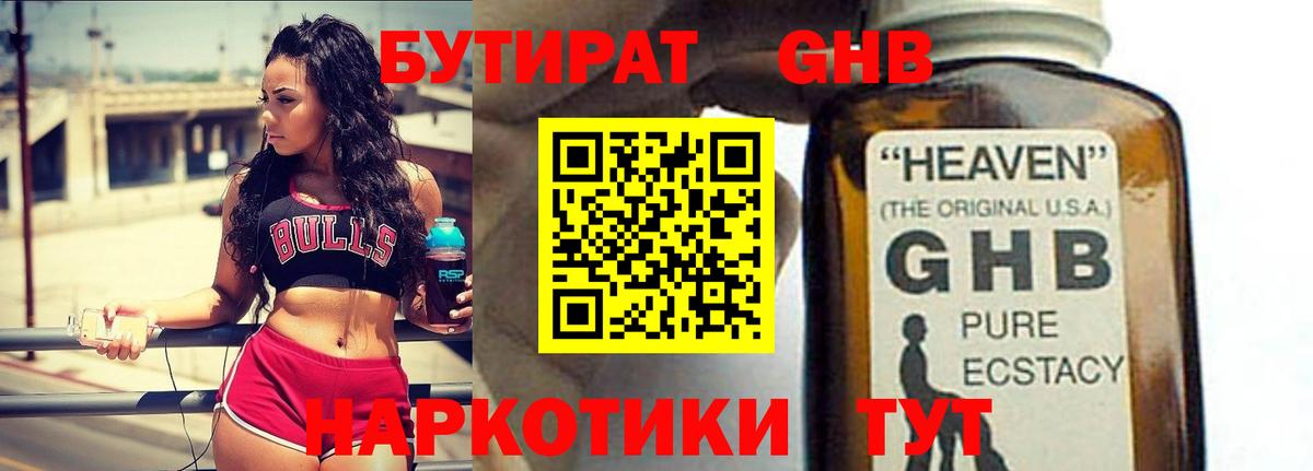 Волхов  БУТИРАТ вода  Вход с VPN 