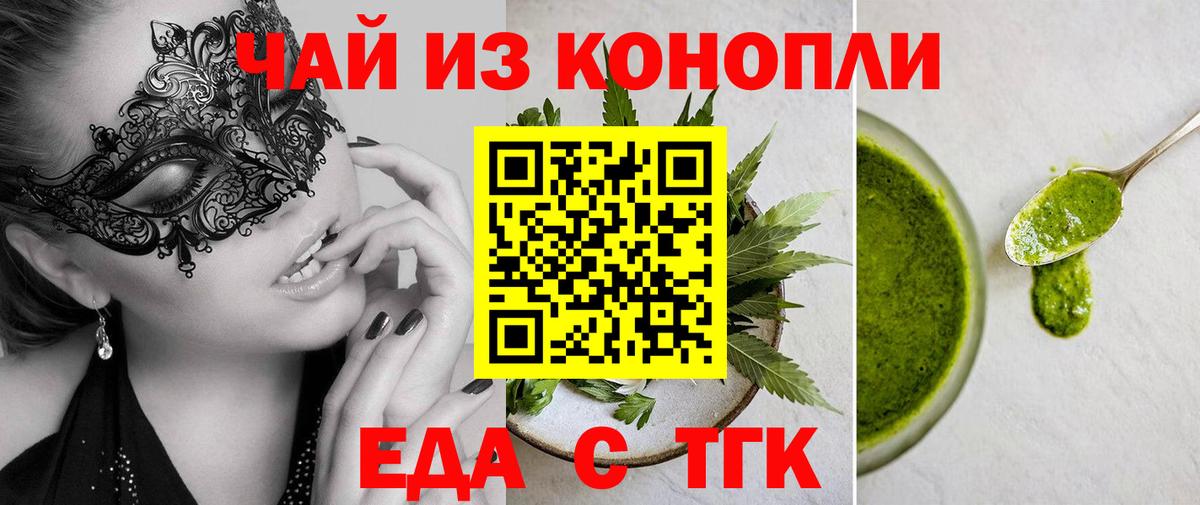Волхов  Canna-Cookies марихуана  Вход с VPN 