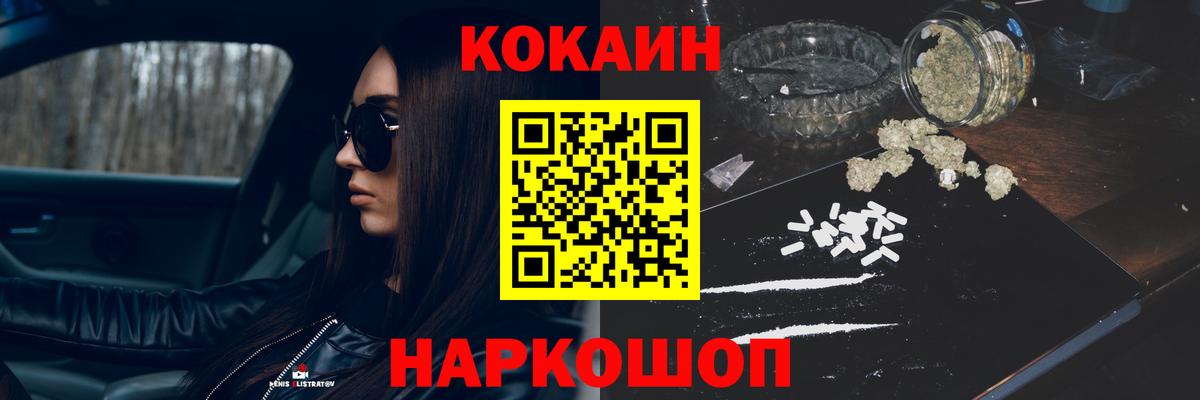 Cocaine  Вход с VPN  Волхов  COCAIN VHQ  COCAIN Перу 