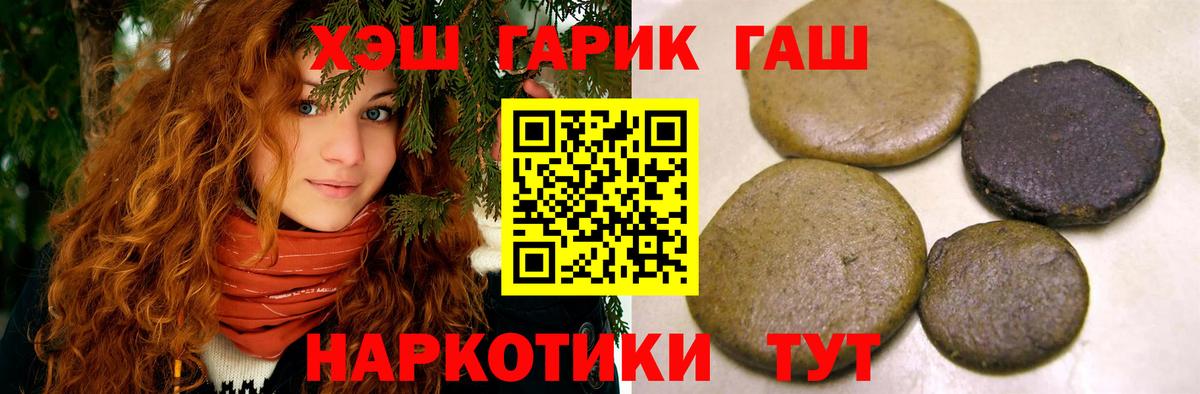 наркотики  Гашиш 40% ТГК  Гашиш  Волхов  Вход с VPN  Гашиш VHQ 
