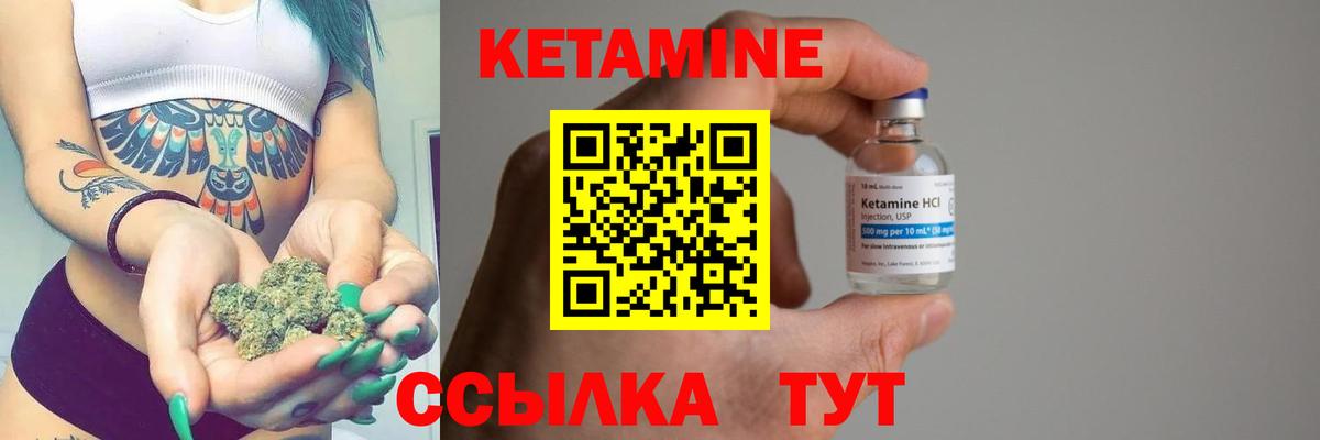 КЕТАМИН ketamine Волхов