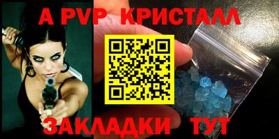 a pvp Канаш