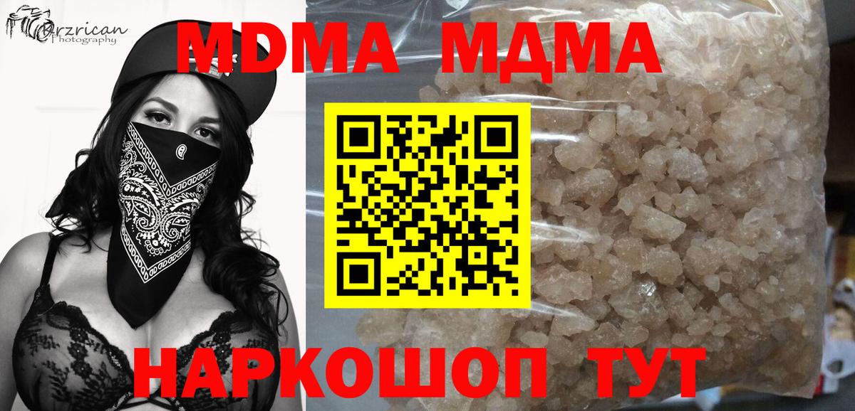 МДМА Molly  Вход с VPN  Волхов 