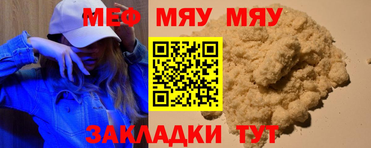 Мефедрон 4 MMC  Меф mephedrone  Меф  Вход с VPN  Волхов  Мефедрон 