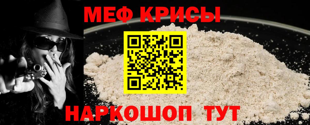 МЕФ мука Волхов