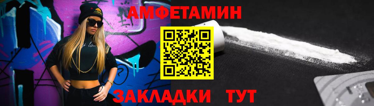Первитин винт Волхов