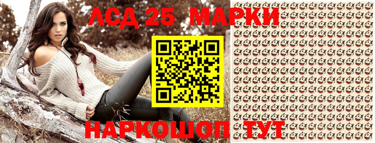 Марки 25I-NBOMe 1500мкг  Марки 25I-NBOMe 1500мкг  Волхов  Вход с VPN 