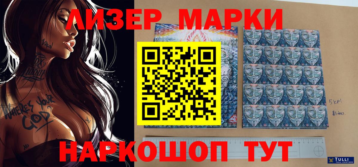 Марки N-bome 1,5мг Волхов