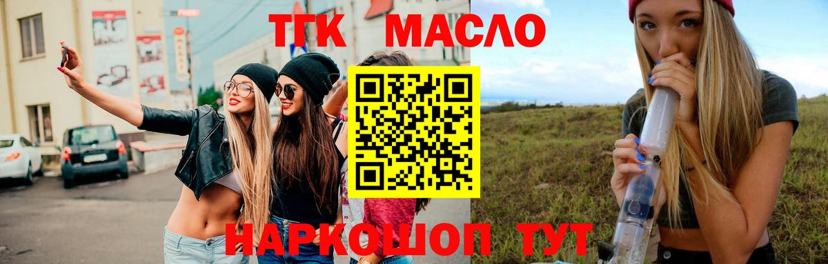 Дистиллят ТГК концентрат  Вход с VPN  Волхов 