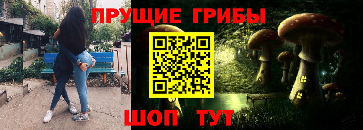 Псилоцибиновые грибы MAGIC MUSHROOMS Волхов